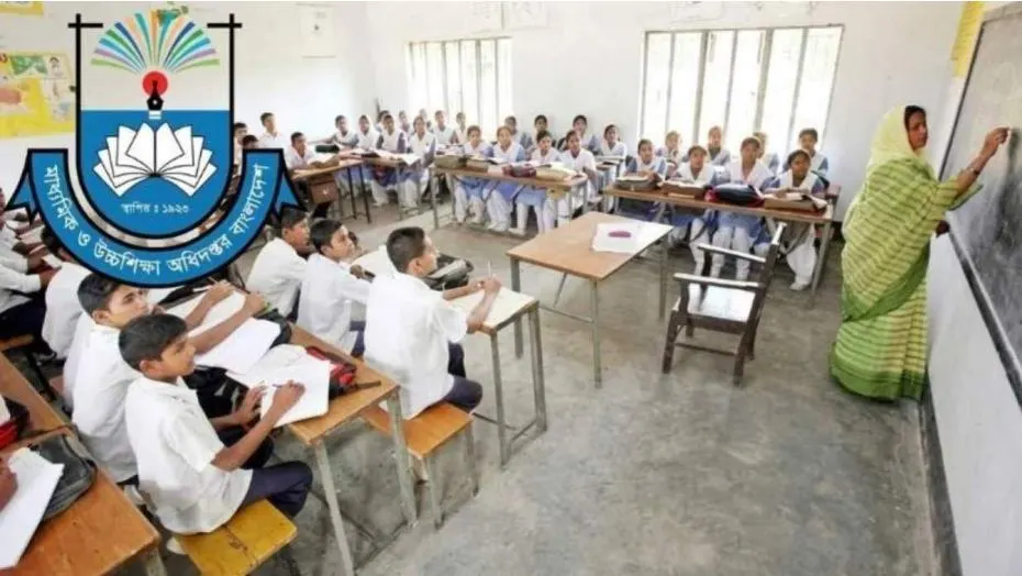 মাউশি