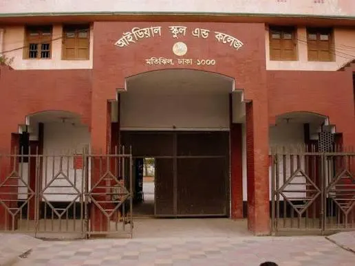ক্যাম্পাস নিউজ