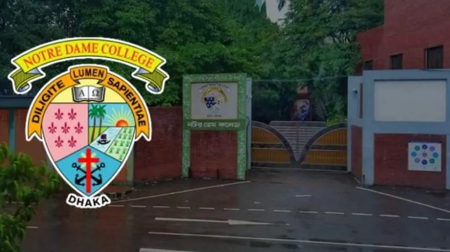শিক্ষাঙ্গন