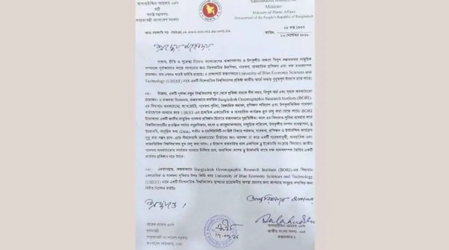 শিক্ষাঙ্গন