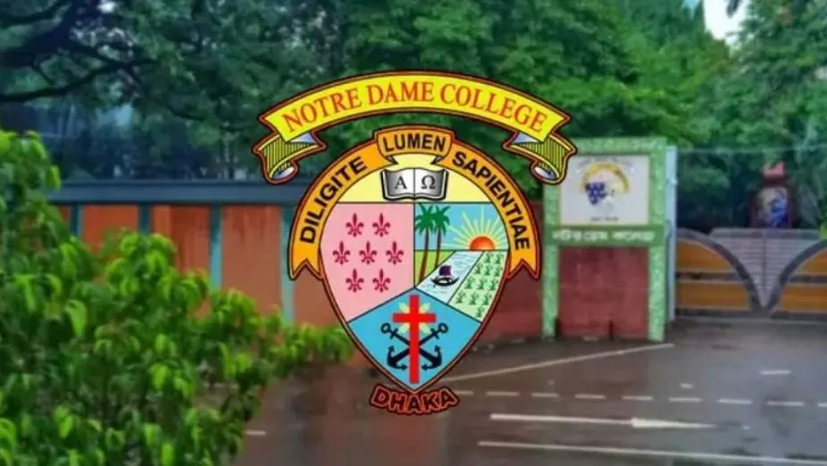 শিক্ষাঙ্গন