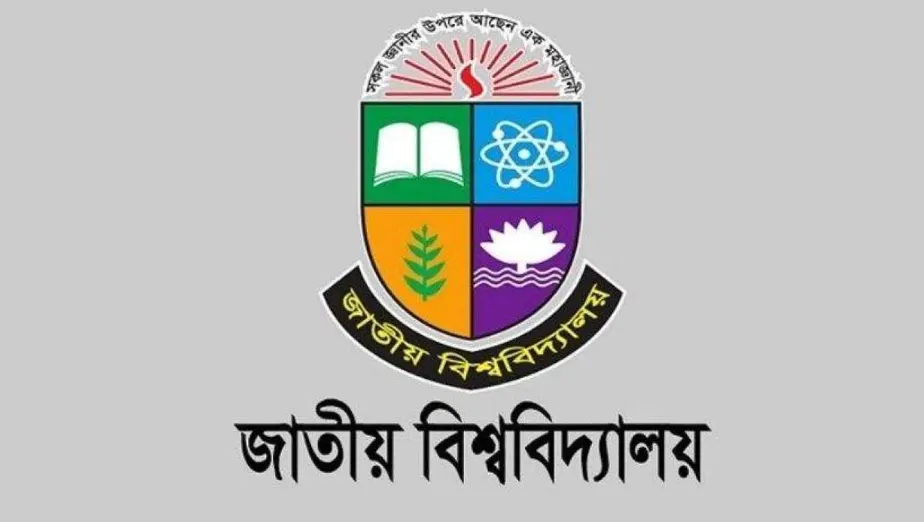 শিক্ষাঙ্গন