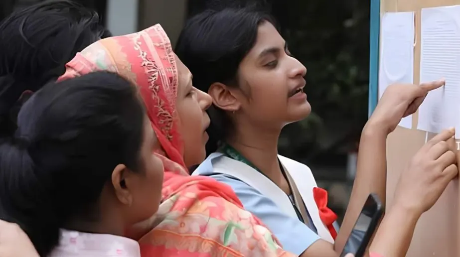 শিক্ষাঙ্গন