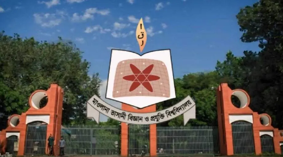 শিক্ষাঙ্গন