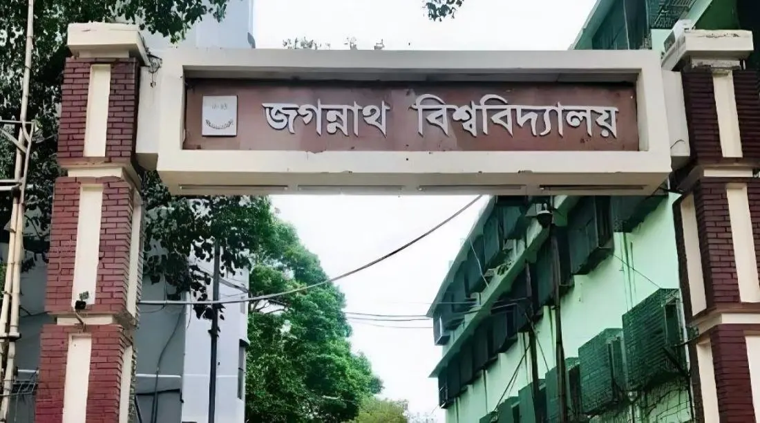 প্রধানমন্ত্রী স্বর্ণপদক পাচ্ছেন জগন্নাথ বিশ্ববিদ্যালয়ের ২৯ শিক্ষার্থী