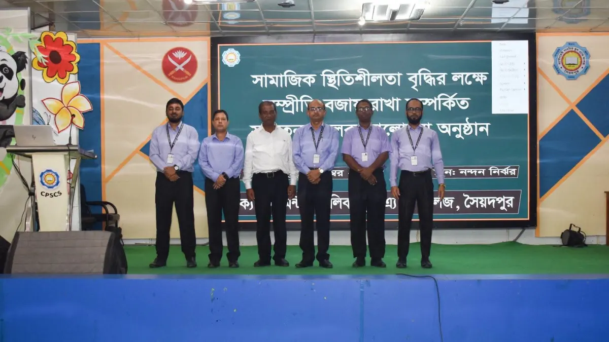 সম্প্রীতি ও সামাজিক স্থিতিশীলতা বৃদ্ধির লক্ষ্যে CPSCS-এ সচেতনতামূলক আলোচনা