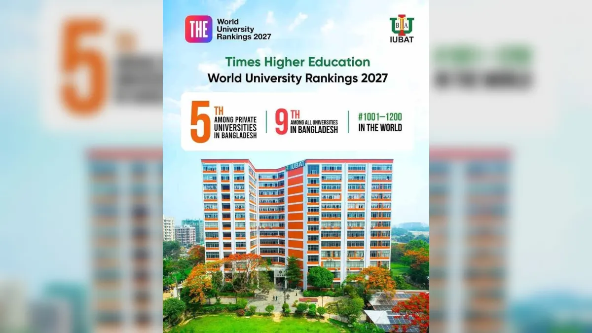 THE World University Rankings 2027-এ IUBAT-এর উল্লেখযোগ্য সাফল্য