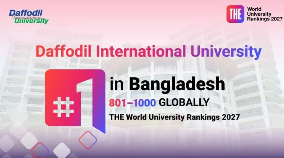 ওয়ার্ল্ড ইউনিভার্সিটি র‍্যাঙ্কিংয়ে বাংলাদেশে শীর্ষে ড্যাফোডিল ইন্টারন্যাশনাল ইউনিভার্সিটি