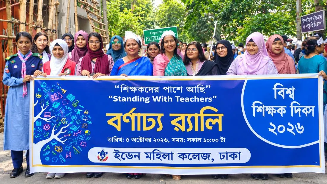 ইডেন মহিলা কলেজে বিশ্ব শিক্ষক দিবসে বর্ণাঢ্য র‍্যালি ও আলোচনা।