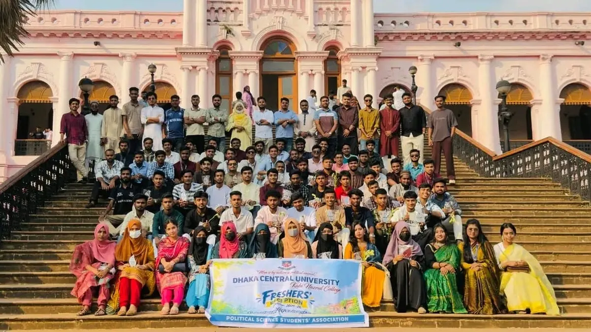 ঢাকা সেন্ট্রাল ইউনিভার্সিটিতে রাষ্ট্রবিজ্ঞান অ্যাসোসিয়েশনের নবীনবরণ অনুষ্ঠিত।