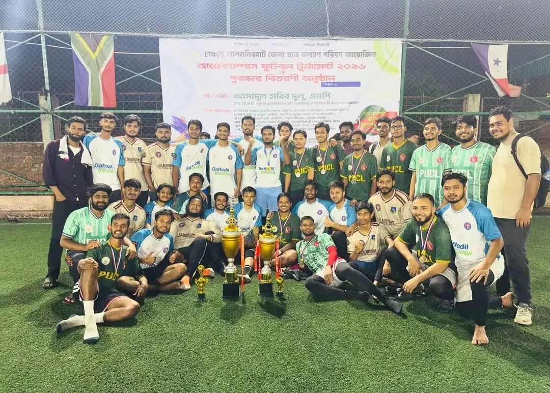 ঢাকাস্থ লালমনিরহাট জেলা ছাত্র কল্যাণ পরিষদের আন্তঃক্যাম্পাস ফুটবল টুর্নামেন্ট ও পুরস্কার বিতরণী