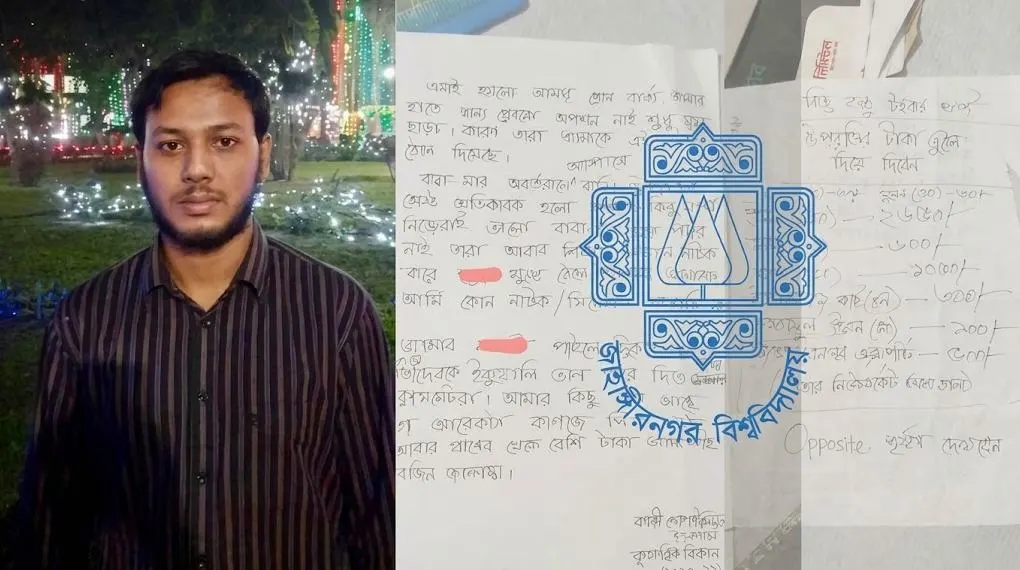 সুইসাইড নোটে শিক্ষককে দায় দিয়ে ক্যাম্পাস ছাড়লেন জাবির মোহাইমিনুল, টেবিলে ঋণের তালিকা